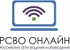 РСВО-онлайн