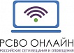 РСВО-онлайн
